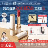 卡姿兰（Carslan）航海限定水吻口红唇膏滋润水光不易掉色W05梦中情枣3g 生日礼物女