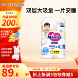 花王（Merries）妙而舒日本进口 婴儿尿不湿|拉拉裤 学步裤L44片
