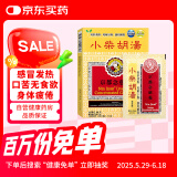 京都念慈菴小柴胡汤颗粒冲剂儿童成人通用 利肝清热解毒复合营养 滋养脾胃食欲不振感冒冲剂4.5克x10包