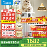 美的家用宠物空气净化器 吸猫毛除过敏源猫猫搭子猫毛净化器杀菌消毒除猫狗异味 卫健委备案 小怪兽PET500【宠物专享】【家电国家补贴】
