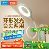 美的（Midea）LED充电台灯儿童学生学习阅读夹子灯宿舍家用卧室床头书桌灯