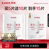 韩束白蛮腰美白焕亮面膜25ml*5片抗皱紧致补水去黄白淡斑提亮肤色