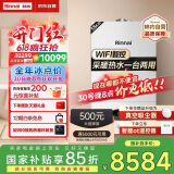 林内（Rinnai）燃气壁挂炉【国家补贴15%】采暖热水两用APP智控恒温 天然气地暖生活水两用采暖锅炉RBS-35C30(L)