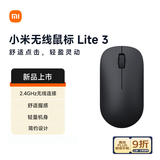 小米（MI）无线鼠标Lite3 深空黑 2.4GHz无线传输 办公鼠标 黑色 轻量化设计便携办公mac笔记本 握感舒适