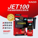 XADO哈多JET100原装进口汽油添加剂燃油清净剂燃油宝节油除积碳 250ML