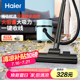 海尔（Haier）桶式吸尘器家用大吸力强力大功率吸尘机干湿两用一键收线HZ-T810A
