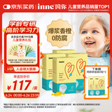 Inne因你全脑dha婴幼儿藻油儿童dha婴儿学生软胶囊40粒*4盒+8粒*2盒