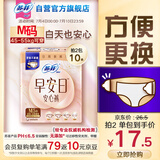苏菲早安裤早安日魔术贴日用安心裤M码5条透气卫生巾日安裤自营