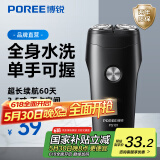 博锐剃须刀电动刮胡刀男士全身水洗两刀头胡须刀干湿双剃迷你便携车载剃胡子刀 PS181