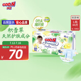 大王【品牌直供 安心品质】天使自然之恩纸尿裤 L44片(9-14kg)尿不湿