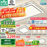 雷士（NVC）吸顶灯客厅灯语音智能现代轻奢新中式卧室灯led照明灯具套餐-晶宏 【舒适光】智控客厅4室2厅餐吊灯