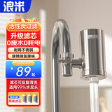 浪米净水器水龙头过滤器家用厨房净水德思克德克史蒂夫自来水过滤器不锈钢净水龙头活性炭过滤器 一机三芯【花洒款 出水防飞溅】可清洗碳棒滤芯+工具