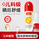 贝因美积雪草婴童山茶舒缓喷雾50ml 户外清爽晒后舒缓保湿男女童爽肤水 