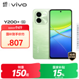 vivo Y200+ 8GB+256GB 天空之城 国家补贴 6000mAh大电池 120Hz金刚护眼屏 磐石缓震结构 拍照 手机