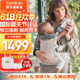 BabyBjorn瑞典品牌进口透气婴幼儿背带抱娃神器Harmony背带0-3岁 奶油色