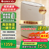 格力（GREE）除湿机/抽湿机家用卧室客厅低噪除潮除霉可干衣单间40平除湿器20升/天智能控湿24H定时DH20EF