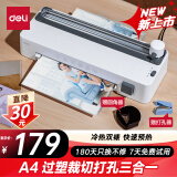 得力（deli）家用办公照片塑封机过塑机可用a4及以下塑封膜小型商用相片过胶压膜机封膜机过塑裁纸打孔三合一