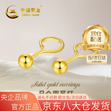 中国黄金（CHINA GOLD）黄金耳钉女足金圆珠耳钉小金豆耳饰520情人节礼物送女朋友老婆 【京速达】约3mm圆珠耳钉一对约0.3g