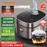 九阳（Joyoung）家用5L大容量4~5人多功能微压电饭煲电饭锅晶钻球胆22分钟特快饭顶置操控面板50FY661