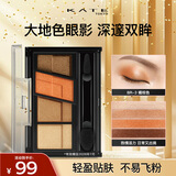 凯朵（KATE）造型棕影眼影盒橘棕色大地色眼影不易晕染眼影盘送女友礼物BR-3