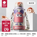 babycare儿童保温杯直饮吸管杯1岁以上幼儿园小学生不锈钢保温杯水壶背带 香槟粉600ml