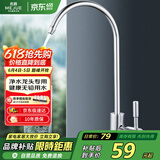 名爵（MEJUE）直饮纯净水龙头 净水器龙头 厨房水槽洗菜盆单冷龙头Z-016461