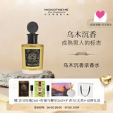 Monotheme莫若森沉香乌木玫瑰苦尽玫瑰浓香水100ml男女士 生日节日礼物 乌木沉香【木质琥珀黑色沉香】 100ml
