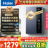 海尔（Haier）【一级能效E5】16升燃气热水器天然气 增压水伺服恒温【国家补贴20%】速热静音ECO节能 家用大水量