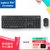 罗技（Logitech）MK370 无线键鼠套装 商务办公蓝牙鼠标键盘 全尺寸 带bolt接收器 商用版 黑色