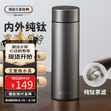 艾曼格（IMOGY）德国艾曼格纯钛保温杯男士高端商务大容量水杯泡茶杯钛杯车载杯子