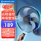 艾美特（AIRMATE）电风扇家用商用壁扇壁挂式风扇转页扇食堂餐厅宿舍工业工程风扇五叶定时遥控墙壁风扇 FW40-R11