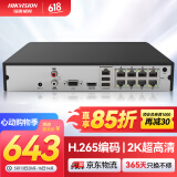 HIKVISION海康威视网络监控硬盘录像机8路高清主机手机远程高性能监控主机DS-7808N-Q1/8P