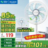 美菱（MeiLing） 电风扇家用摇头落地扇轻音电扇宿舍办公室客厅大风量循环扇 七叶三档16英寸加高机械款【强力聚风+纯铜电机】