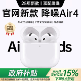 Viken【华强北顶配丨Air4代降噪款】蓝牙耳机适配苹果无线2025新款半入耳式金榜第1名iphone16/15/14/13 【原版全功能pods4降噪版】滑动调音  【主动降噪+空间音頻+三真电量