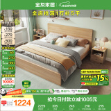全友家居北欧原木风主卧室双人大床1.8米2米现代简约板式家用大床家具