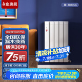 金旗舰暖气片家用水暖散热片卧室卫生间自采暖集中供暖壁挂式铜铝水暖 铜铝复合8575B-800mm 6分口