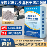 水泥路面高强修补料混凝土地面修复材料起砂快速修复剂自流平砂浆 25kg水泥色（快速修补高强型）