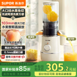 苏泊尔（SUPOR）榨汁机渣汁分离原汁机多功能家用鲜榨果蔬机大口径免切水果搅拌机电动果汁机SJ35【国家补贴】
