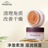 米澳拉（MIORIO）唇部磨砂膏8g*1只黄糖去角质死皮凝露改善干燥滋润护理精华