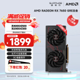 蓝宝石（Sapphire） AMD RADEON RX 7650 GRE 白金/极地/黑钻 黑神话悟空台式机高性能独立游戏显卡 RX 7650 GRE 8G 白金版