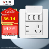公牛（BULL）开关插座 G07系列 五孔带3位USB插座 86型面板G07E536S 白色