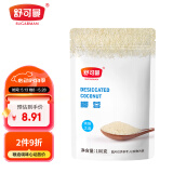 舒可曼椰蓉100g 椰丝糯米糍奶油小方蛋糕饼干装饰进口原料