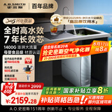 史密斯（A.O.SMITH）佳尼特蓝鲸净水器家用厨下式直饮净水机净饮机7年RO膜3.6升/分钟 1400G CR3600AE1国家补贴