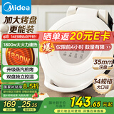 美的（Midea）电饼铛家用 双面加热 煎烤机烙饼锅早餐机 煎饼锅薄饼机 34cm大尺寸加大加深 烤肉锅电饼档JKE3453