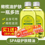 臻羞维E橄榄护肤甘油脸部护肤润肤防裂面部补水保湿滋润按摩精油120ml