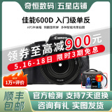 佳能/Canon 600D 700D 750D 760D 800D 二手单反相机新手入门旅游高清相机 600D+18-135 IS STM【套机】 99新