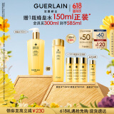 娇兰（Guerlain）帝皇蜂姿蜂皇水精粹液300ml补水保湿精华礼盒520送女朋友礼物