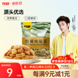甘源蟹黄味蚕豆休闲零食坚果炒货风味蚕豆瓣小吃特产独立小包食品200g