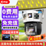 乔安（JOOAN）4g太阳能摄像头室外户外终身免充值流量无电无网免插电手机远程监控器家用360度无死角带全景夜视