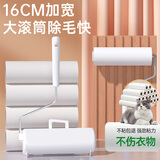 雅高粘毛器16CM10卷500撕滚筒粘毛神器去毛器衣服猫毛清理器可替换卷